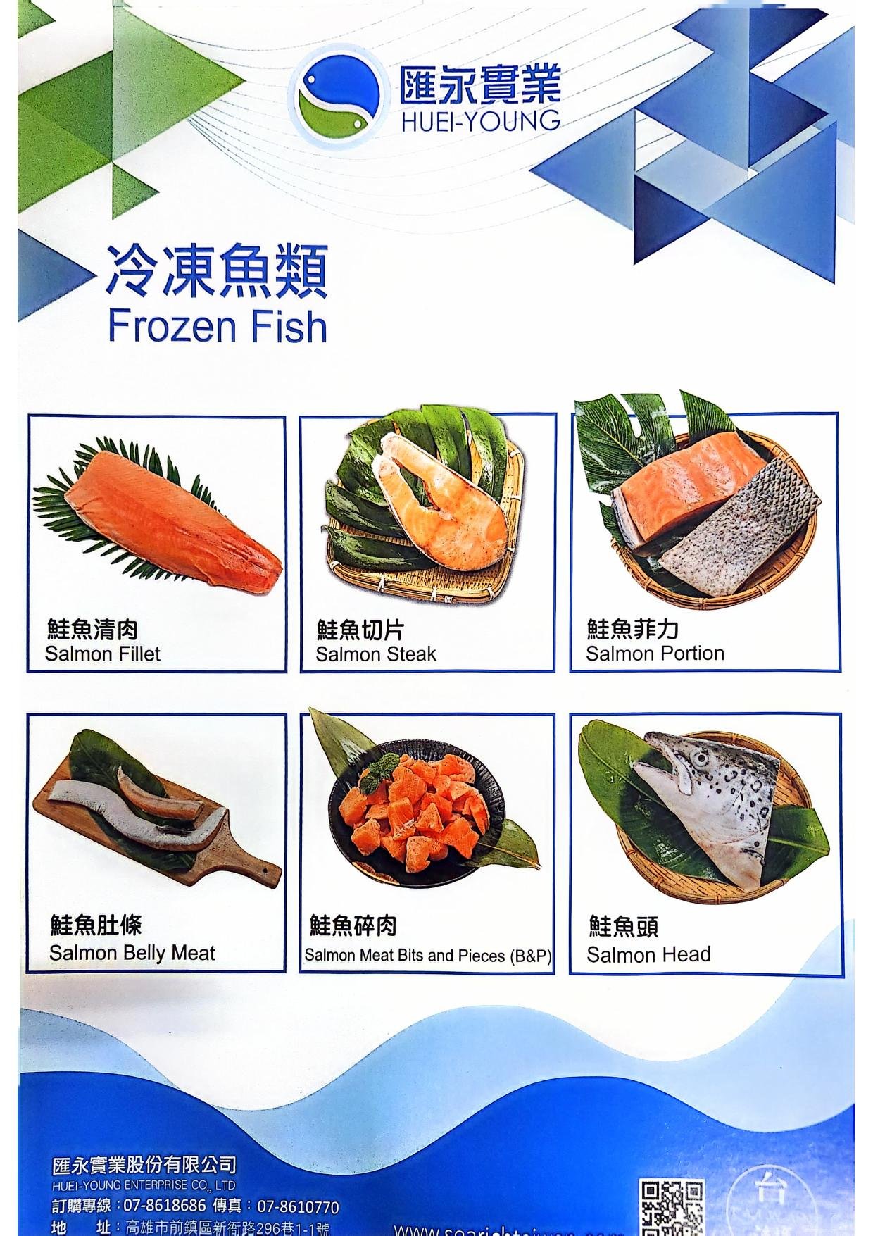 冷凍海鮮