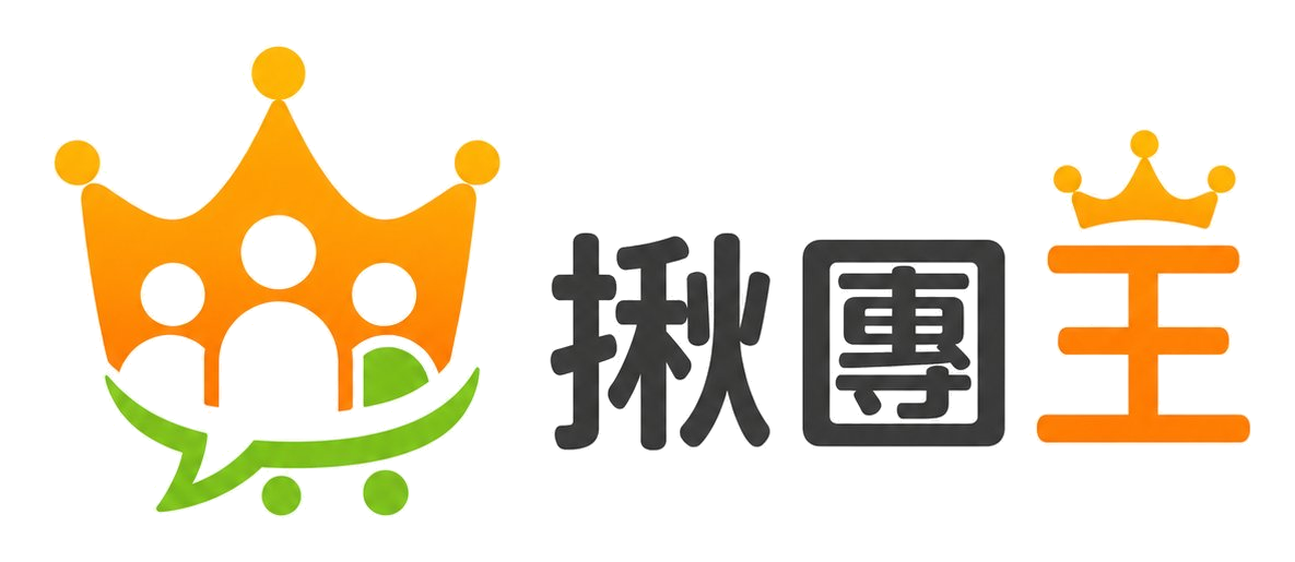 揪團王 Logo